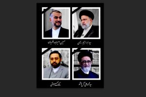 تسلیت شهادت ریاست گرانقدر جمهوری، وزیر امور خارجه و هیئت همراه