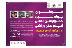 هیئت کوه‌نوردی و صعودهای ورزشی استان لرستان