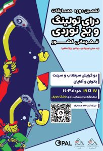 روابط عمومی هیئت کوه نوردی و صعودهای ورزشی استان لرستان