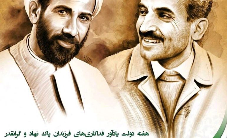  هفته دولت گرامی باد