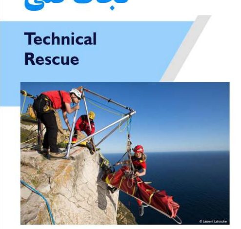  به روزرسانی طرح درس نجات فنی