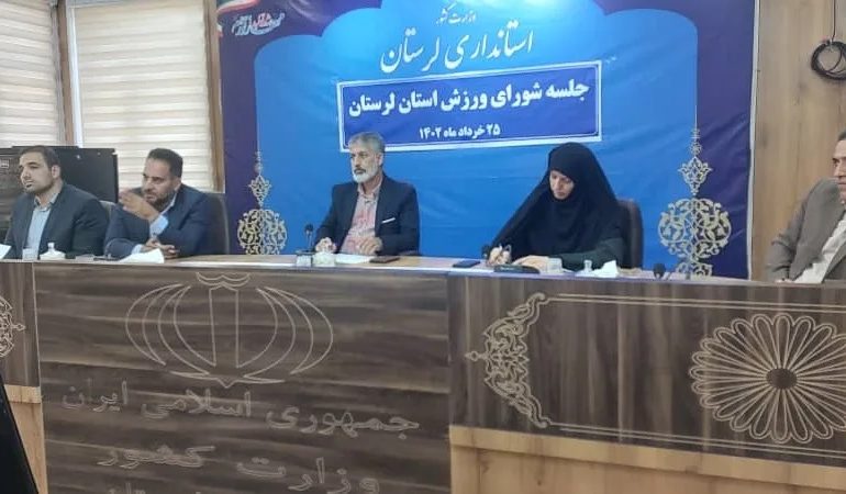  برگزاری جلسه شورای ورزش استان بمنظور حمایت و برنامه ریزی جهت برنامه صعود به ۳۱ قله اشترانکوه توسط کوهنوردان سراسرکشور