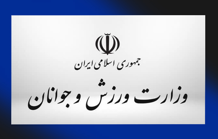  پیام تبریک وزارت ورزش و جوانان در پی انتخاب رئیس فدراسیون کوهنوردی به عنوان نایب رئیس فدراسیون آسیا