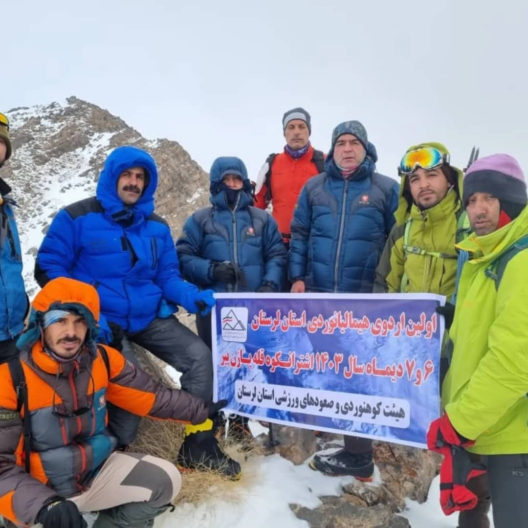  اولین اردوی استعدادیابی، آموزشی و توانمندسازی هیمالیانوردی استان لرستان برگزار شد