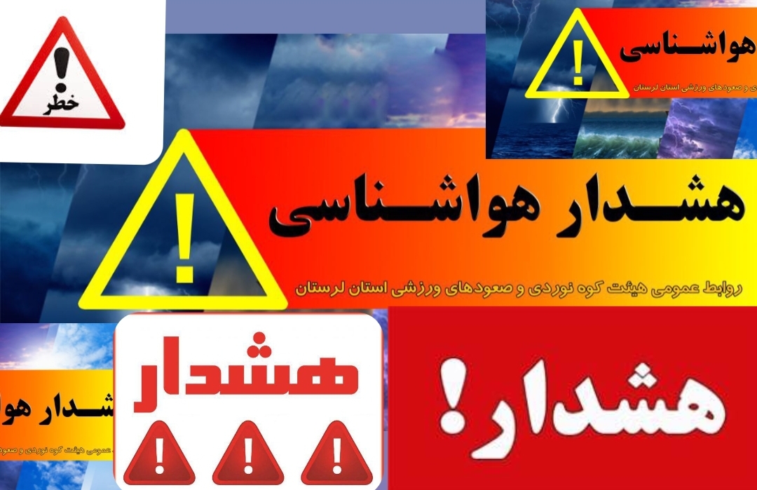 “هشدار: کوه‌ها همیشه مهربان نیستند!”